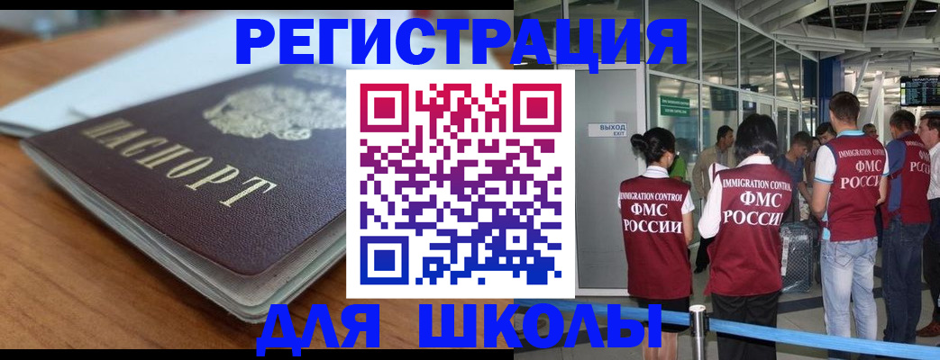 прописка паспорт в Котельниче