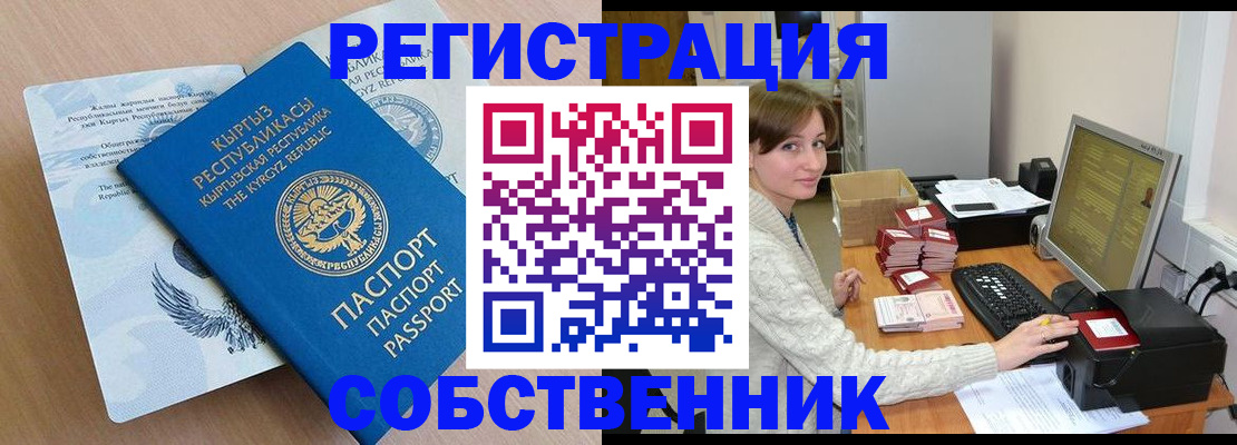 прописка паспорт в Котельниче