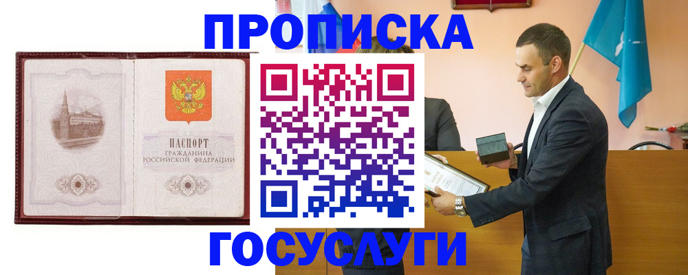 прописка в квартире в Котельниче