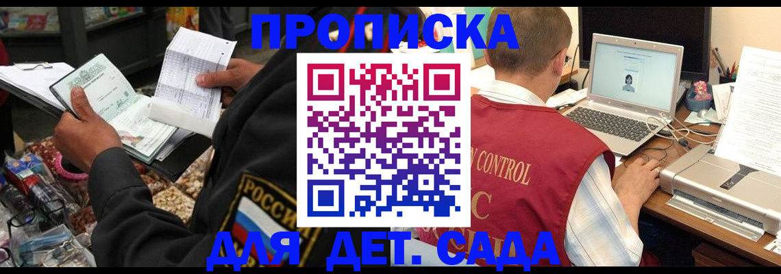 временная регистрация надежно в Котельниче